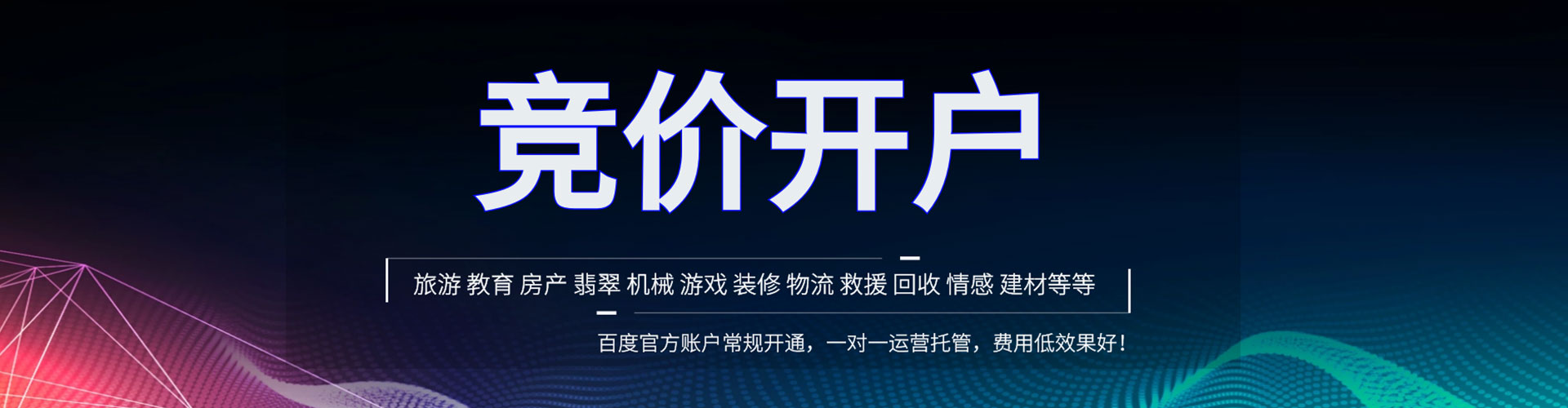 掇刀sem竞价